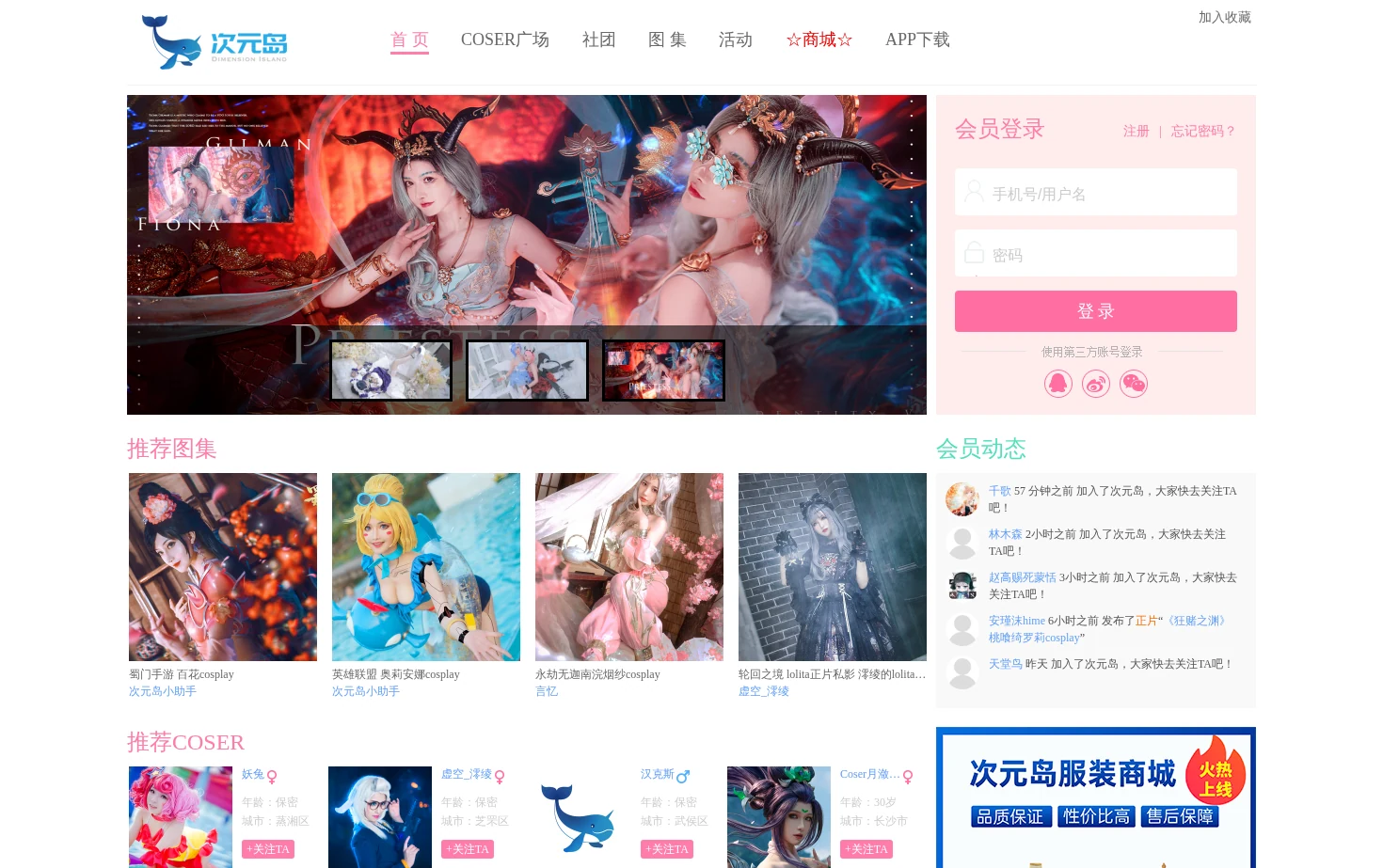 次元岛 页面快照